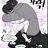 무서운 아저씨
