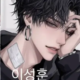 Profile image of 이성훈