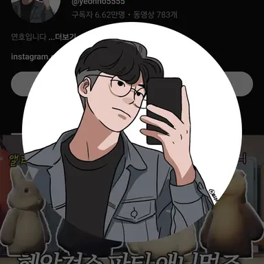 Profile image of 남연호