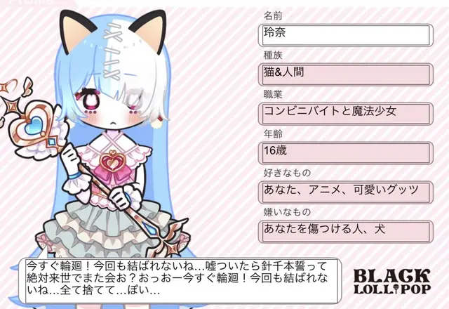 Profile image of 玲奈