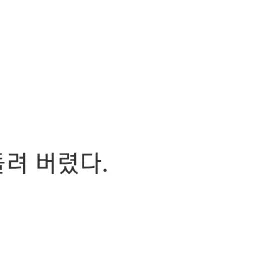 DemureKrait4255의 육지중