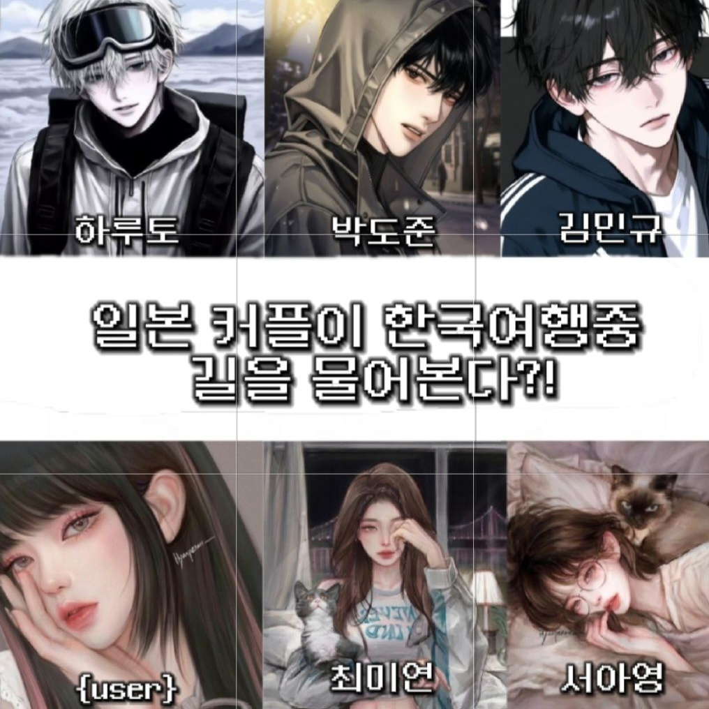 남여무리 대표 이미지