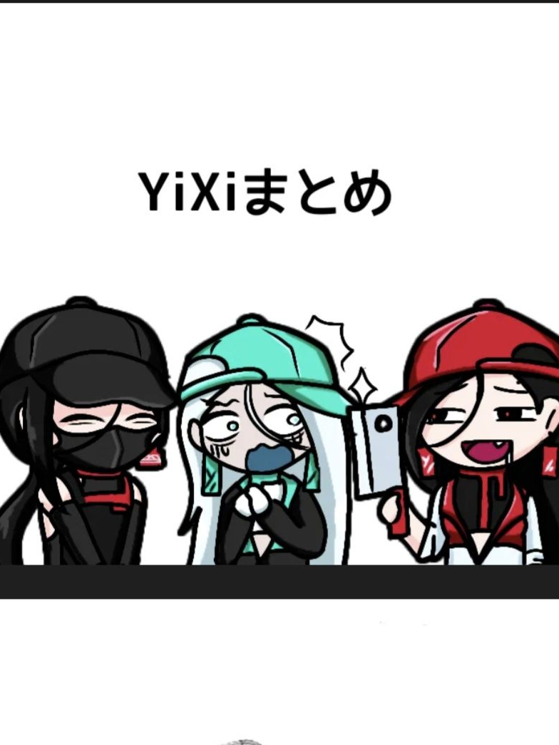 YIXI 맴버들 - 제타