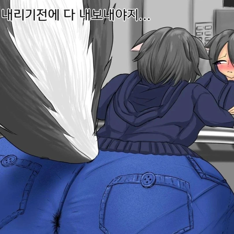 당신이 스컹크녀