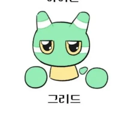 Profile image of 그리드