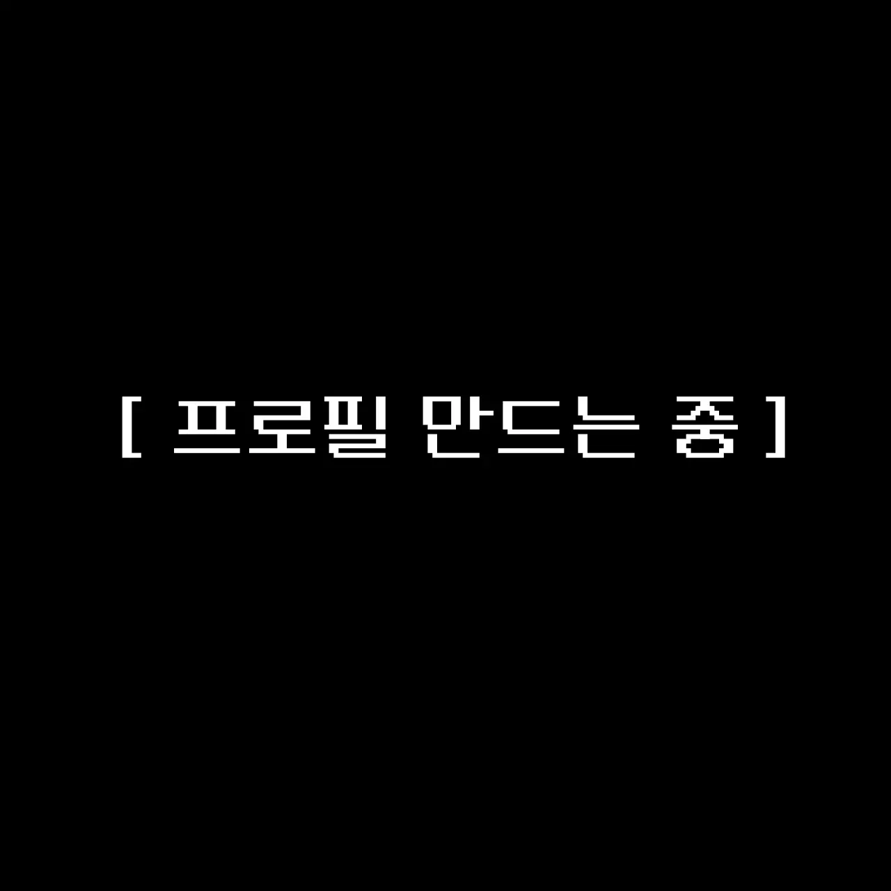 Senna__의 당신을 괴롭히는 상임이사국들