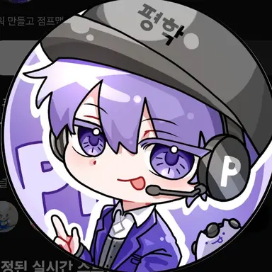Profile image of 평학
