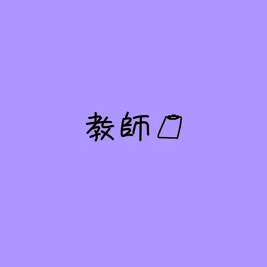 Profile image of 月夜野