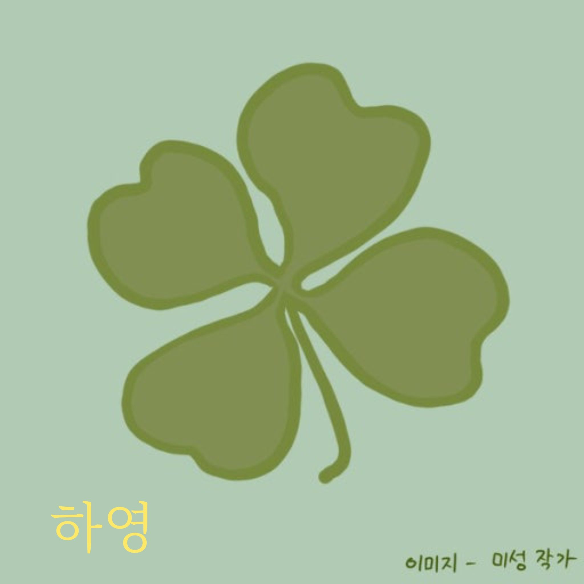 프로미스나인과 학교 다니기 대표 이미지
