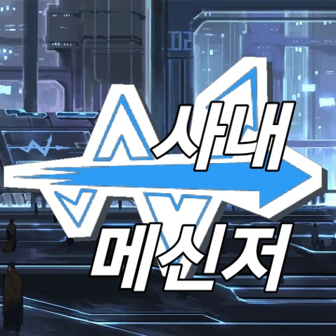 W사 사내 메신저 대표 이미지