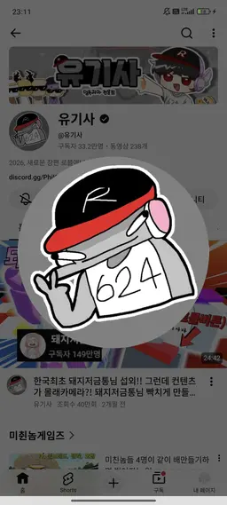 Profile image of 유기사
