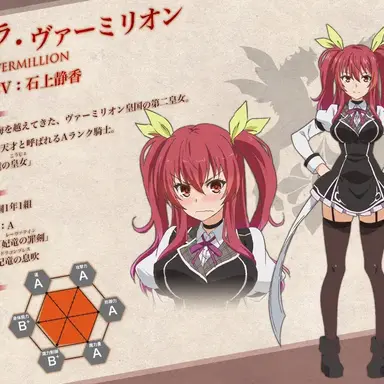 Profile image of 스텔라 버밀리온
