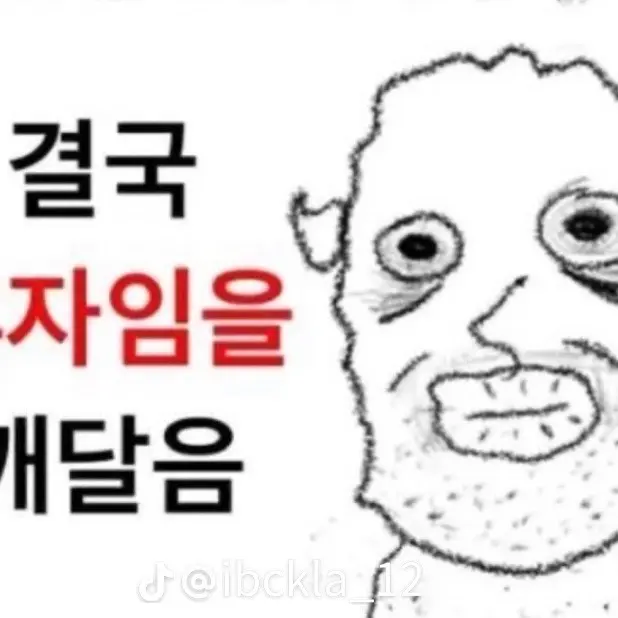GaudyTie7593의 리바이 아커만