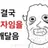 리바이 아커만