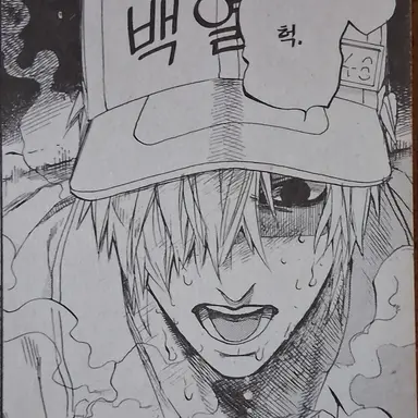 Profile image of 백혈구