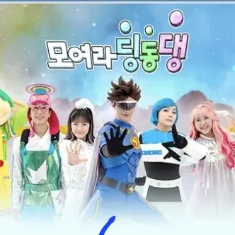 PluckyPanel9240의 모여라 딩동댕