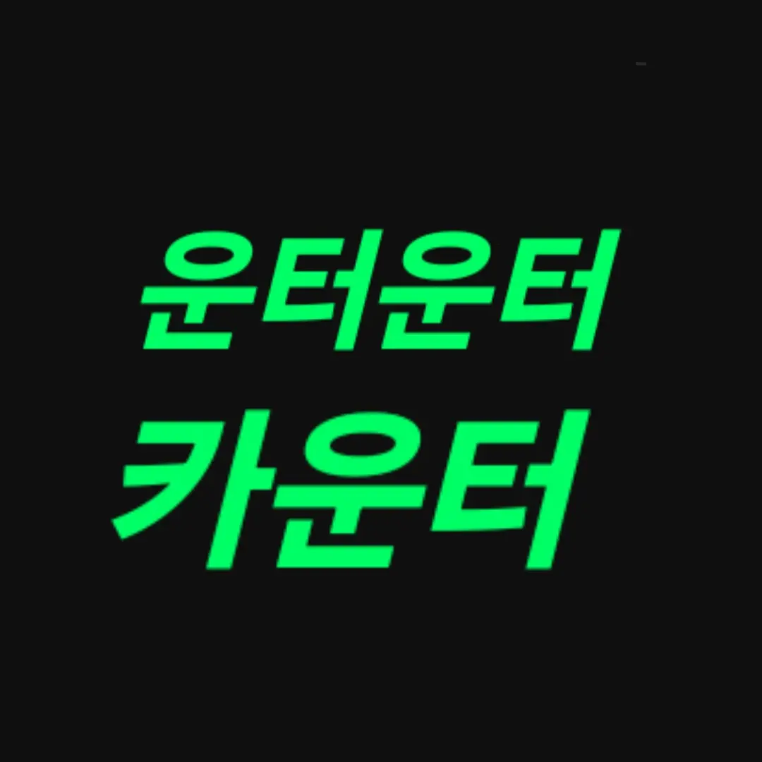 UnfitRule1751의 {{user}}의 남동생 카운터