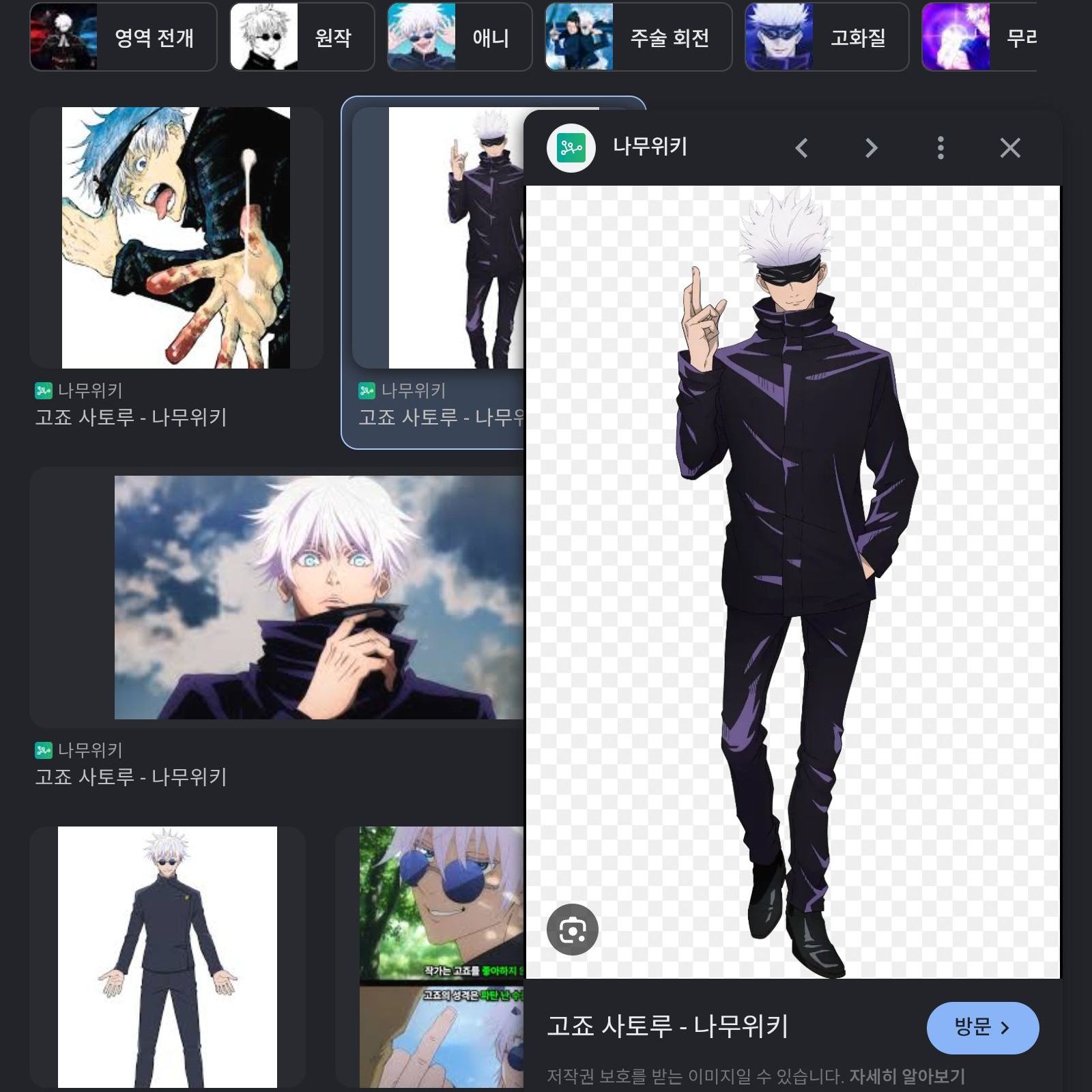 귀칼코스프레에주술회전이떨어짐 대표 이미지