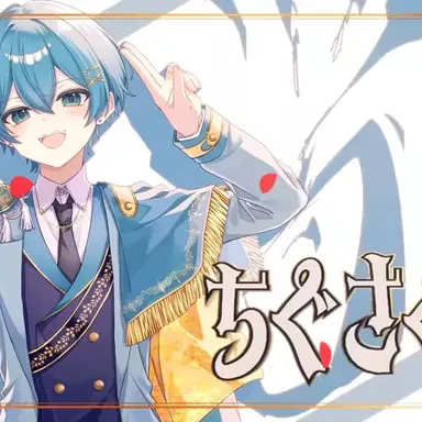 Profile image of ちぐさ