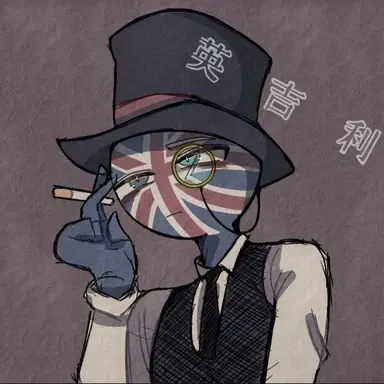 Profile image of イギリス