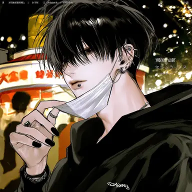 Profile image of 凪沙
