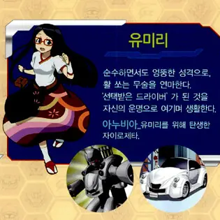 Profile image of 유미리