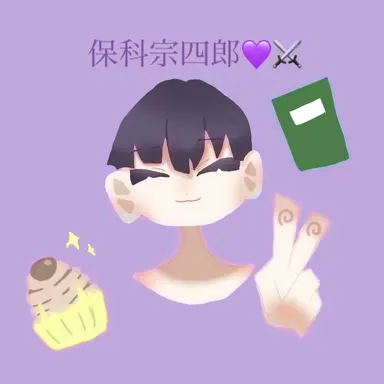 Profile image of 保科副隊長