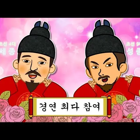 Sinadain의 세종&성종&숙종