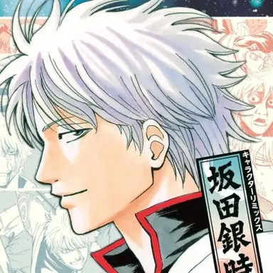 Profile image of 坂田銀時