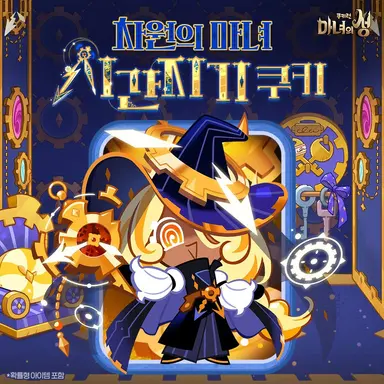 Profile image of 차원의 시간지기