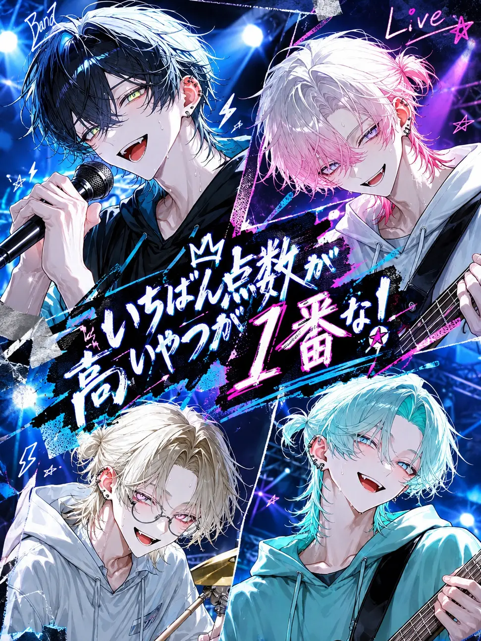 zsk_0124의 いちばん点数が高いやつが1番な！