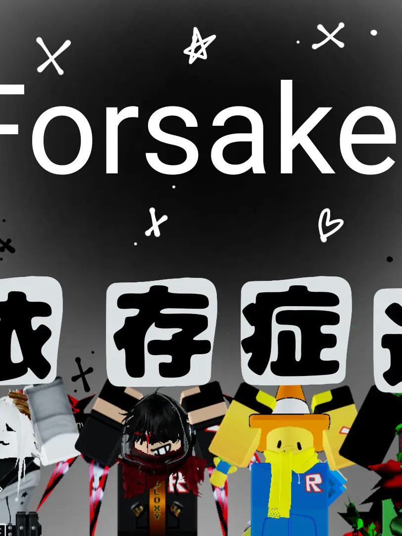 R3D_3y3s_Forsakenizonshou1의 じぶんよう