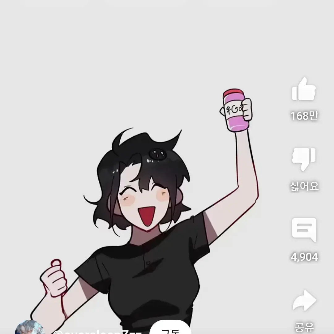Sooooooooooooooooooooooooooooo의 성전환물약가지고온 친구 은별