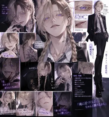 Profile image of 成瀬狂華