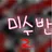 미스터리 수사반2