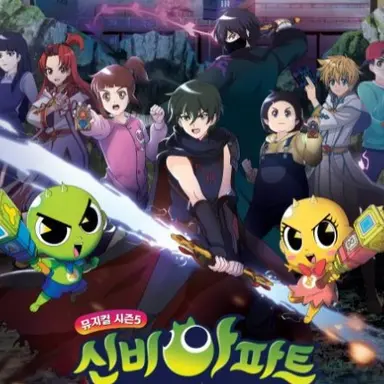 Profile image of 신비아파트