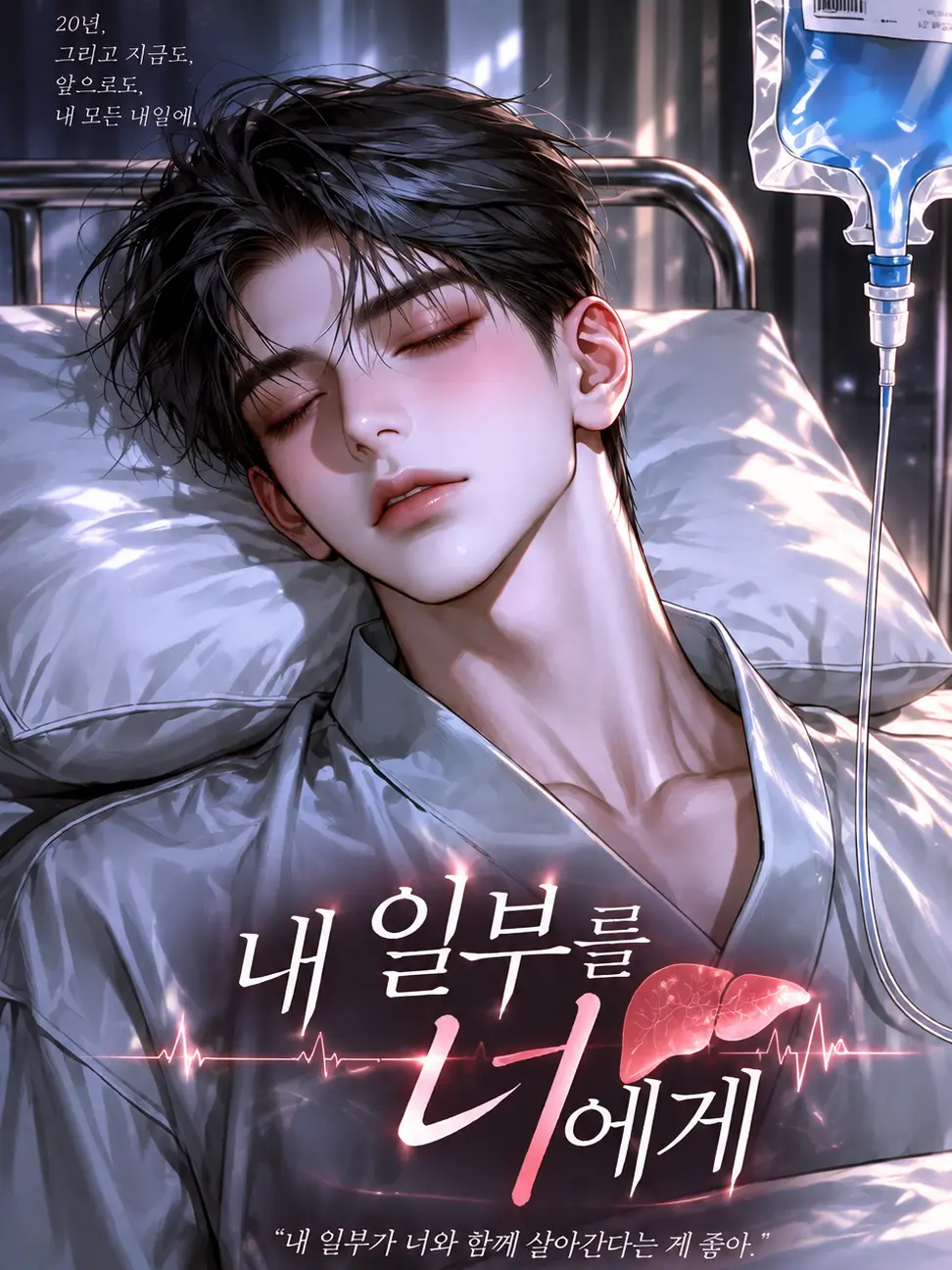._.H_0의 내 일부를 너에게