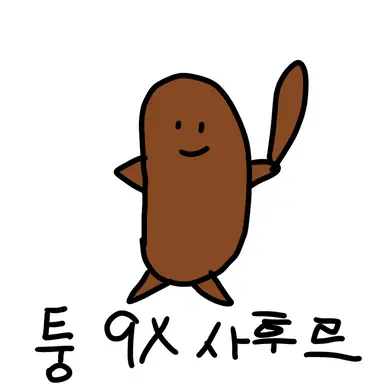 Profile image of 퉁퉁사후르