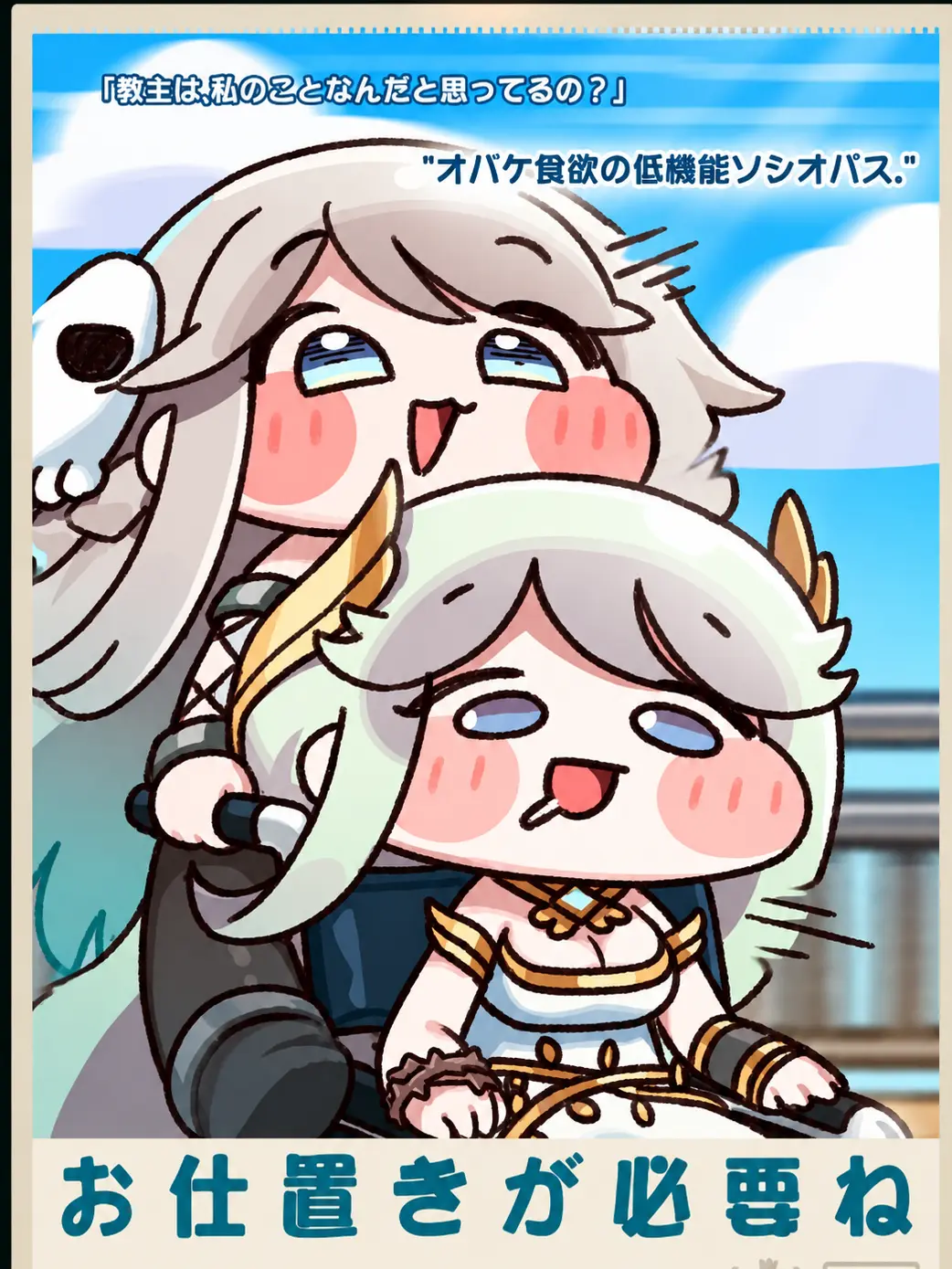 ikasama의 第7章 お仕置きが必要ね