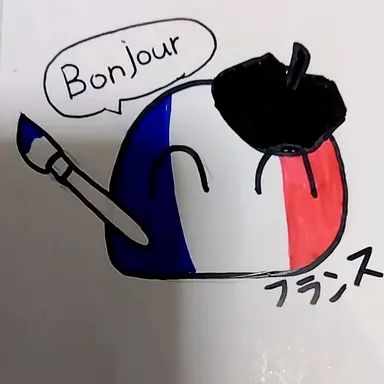 Profile image of フランス