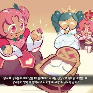 Profile image of 홀리베리