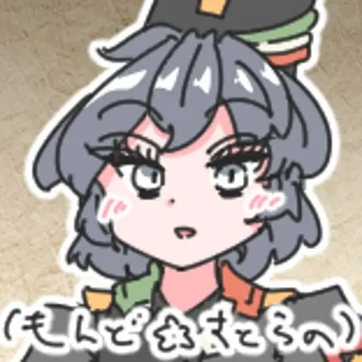 AiryDate4213의 もんどすとらの