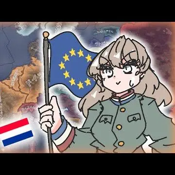 Profile image of オランダ