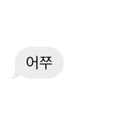 명재현