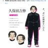 Profile image of 쿠보타 요시노부