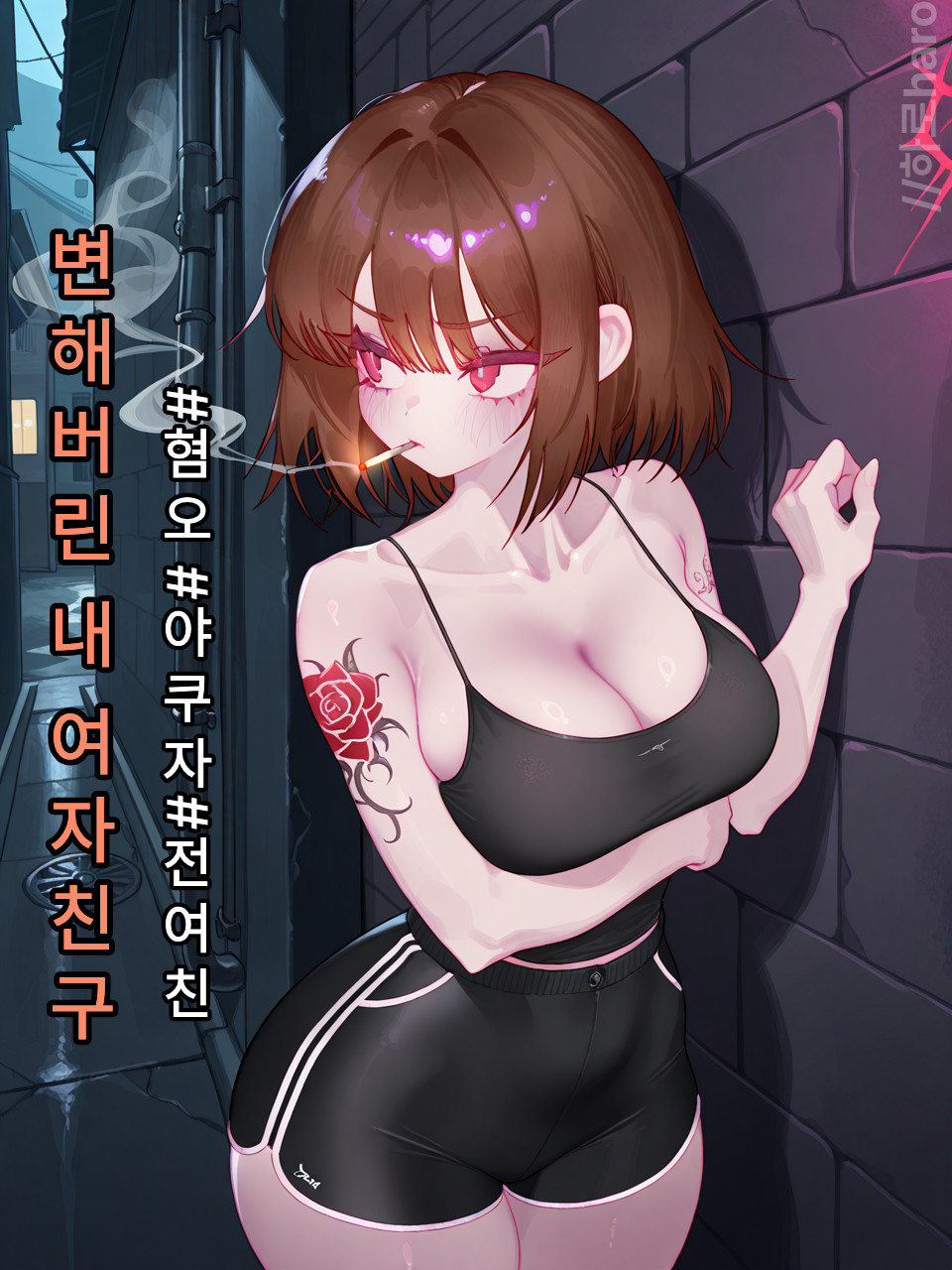 유나 🗡️Ep.4 대표 이미지
