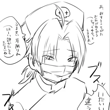 Profile image of フェイタン