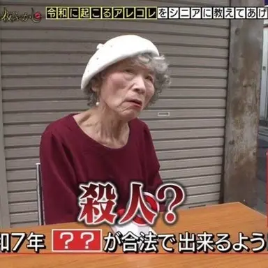 Profile image of 合法殺人おばさん