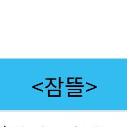 우리 사고뭉치 경감님^^ 대표 이미지