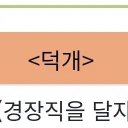 Profile image of 덕경장